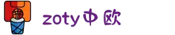 中国·zoty(中欧集团)-官方网站